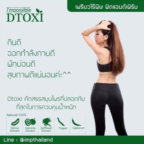 DTOXI  GIẢM CÂN NHANH VỚI 5 LOẠI THẢO MỘC thái lan